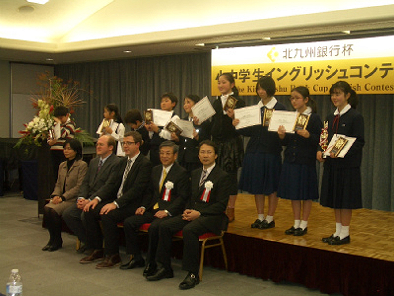 第2回　北九州銀行杯小中学生イングリッシュコンテスト　入賞者