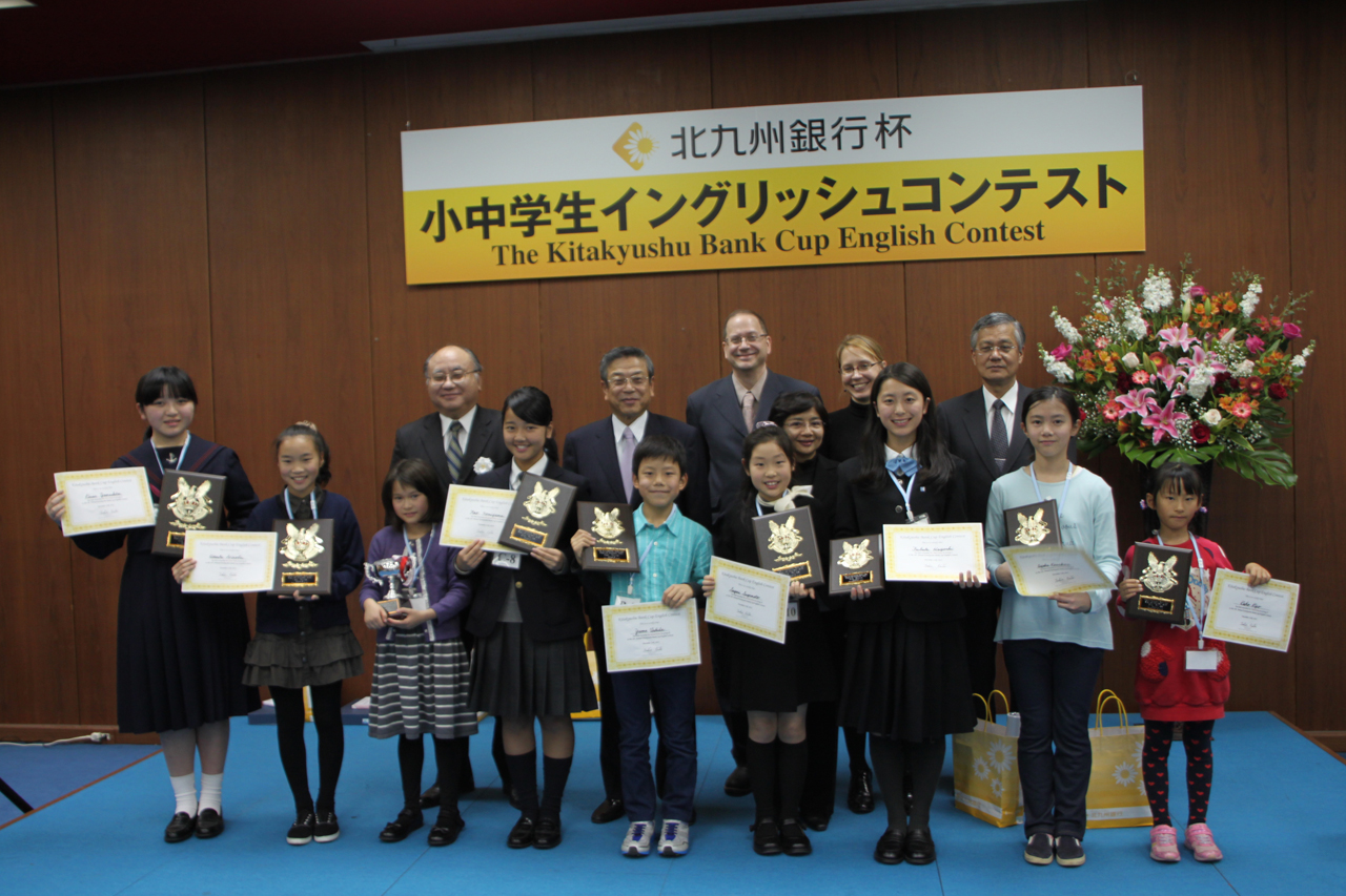 第5回　北九州銀行杯小中学生イングリッシュコンテスト　入賞者