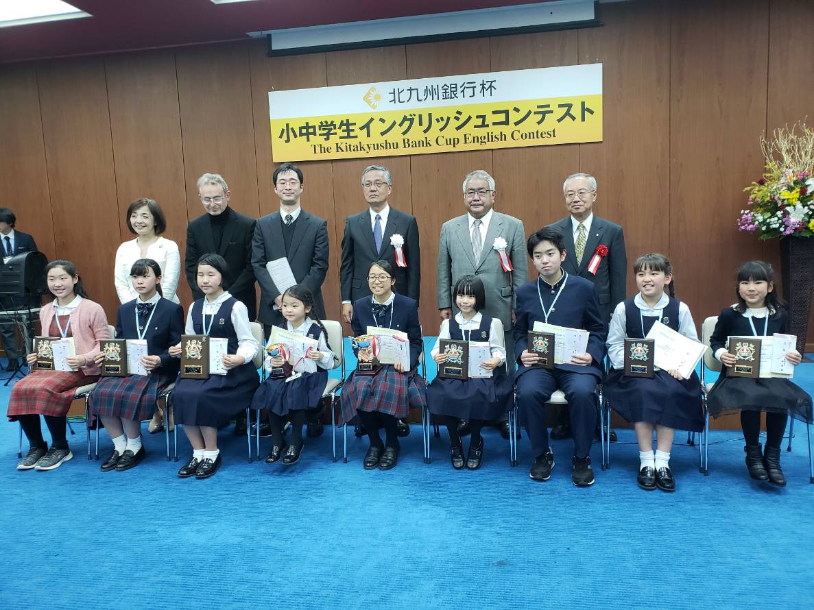 第8回　北九州銀行杯小中学生イングリッシュコンテスト　入賞者