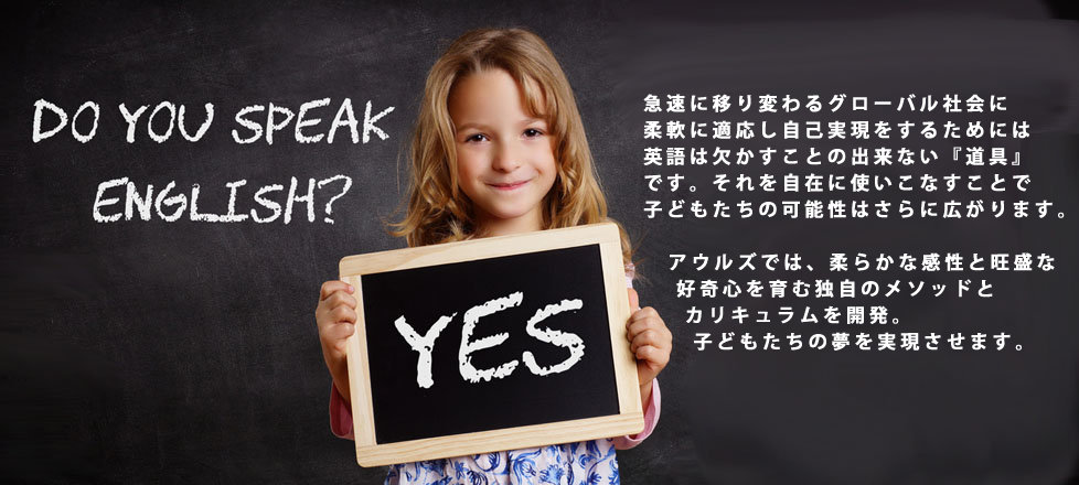 アウルズガーデン